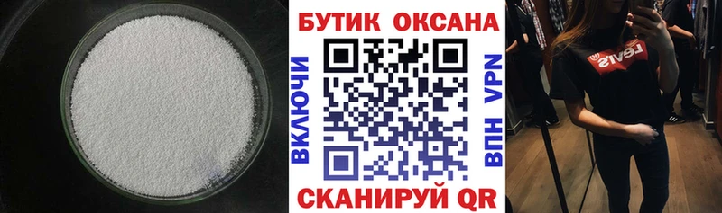 БУТИРАТ BDO  Воркута 