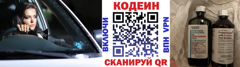 Кодеиновый сироп Lean напиток Lean (лин)  omg как войти  Воркута 