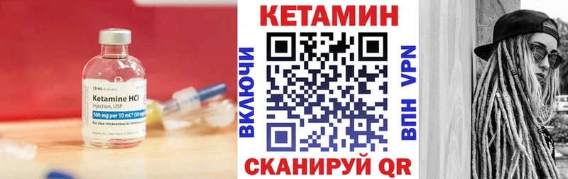 КЕТАМИН VHQ  Воркута 