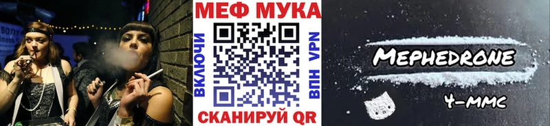 купить закладку  Воркута  Мефедрон мука 